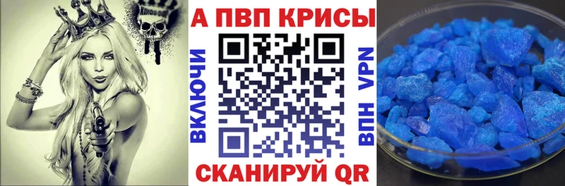 Купить  Руза  APVP мука 
