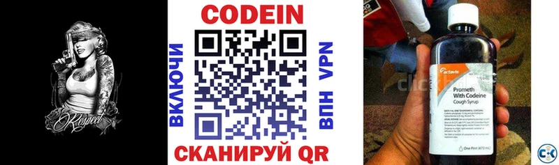 Купить  Руза  Кодеин напиток Lean (лин) 