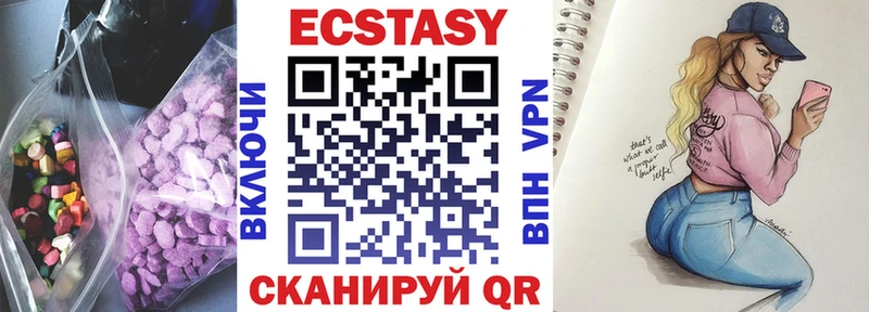 Купить  Руза  Ecstasy Cube 