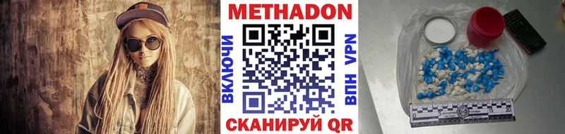 Метадон кристалл  Купить  Руза 